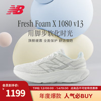 NEW BALANCE 24男鞋女鞋1080 v13系列专业缓震运动舒适跑步鞋 白色 M1080W13 男款 标准鞋楦D 38 (女码脚长24.5cm)