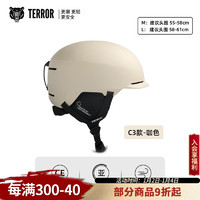 TERROR 专业滑雪头盔超轻单板双板雪盔女男户外运动防护眼镜装备盔 C3-咖色 L(58-61CM)