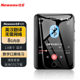 Newsmy 纽曼 A29蓝牙词典版2.8英寸mp3音乐视频播放器学生英语听力复读随身听电子书小说8G全面屏黑色