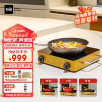 Miji 米技 电磁炉电陶炉精准控温不挑锅具定时烹饪家用米技炉IED 1700FI金色