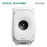 GENELEC 真力 8341A三分频全同轴有源监听音箱TheOnes SAM系列 白