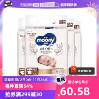 moony 日本Natural moony腰贴型婴儿纸尿裤NB62
