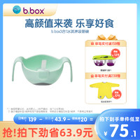 b.box bbox婴儿儿童辅食碗辅食工具餐具三合一冰淇淋宝宝吸管餐碗正品