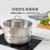 ZWILLING 双立人 Nova Plus 24cm不锈钢煎锅平底锅