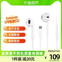 88VIP：Apple 苹果 iPhone 14 13 Pro原装线控耳机采用闪电接头的 EarPods