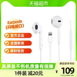Apple 苹果 iPhone 14 13 Pro原装线控耳机采用闪电接头的 EarPods
