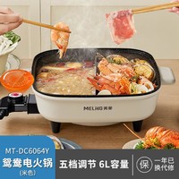 MELING 美菱 6L鸳鸯锅双重火锅味道不沾锅涂层电火锅DC6064Y米色