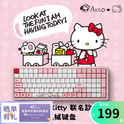 Akko 艾酷 X hello kitty 3096 96键有线机械键盘 凯蒂猫 女生粉色可爱 3096hellokitty-Gateron金黄轴