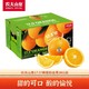 农夫山泉 17.5°橙子 脐橙 水果礼盒 铂金果3.5KG