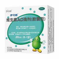 伊可新 组合】伊可新维生素AD滴剂(胶囊型)0-1岁100粒+维生素D24粒