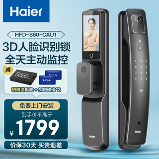 Haier 海尔 掌静脉人脸识别S60Pro智能门锁防盗门智能锁带可视猫眼密码锁入户门指纹锁电子锁 S60