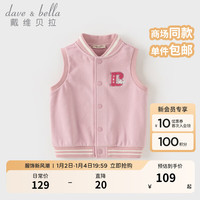 戴维贝拉（DAVE＆BELLA）儿童马甲男童棒球服幼儿背心女童上衣坎肩2024春装小童衣服 浅紫色 110cm(身高100-110cm)