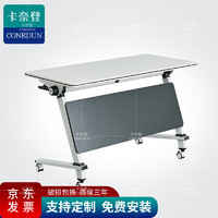 KANAIDENG 卡奈登 会议桌长条培训桌子简约工作台小型长方形折叠桌办公桌1.6米XYZ27