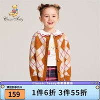Classic Teddy精典泰迪女童毛衣儿童毛衫中小童装冬季开衫上衣冬款衣服新 学院菱形格卡其 100