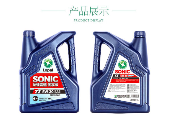 保养节lopal龙蟠sonict15w30全合成机油snplus汽车发动机油4l