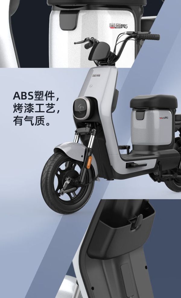bodo宝岛电动车n5电动自行车裸车款不含电池充电器tdt038z