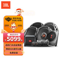 杰宝 JBL汽车音响 改装四门喇叭+DSP功放+低音炮 车载音响【CLUB发烧型】