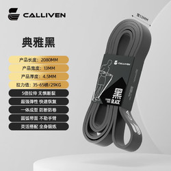 CALLIVEN 弹力带健身男阻力带拉力带力量训练拉力绳引体向上辅助带女弹力绳 29KG/65磅/黑