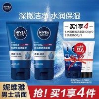 NIVEA 妮维雅 男士洗面奶深层清洁补水保湿水活多效洁面乳320g(NIVEA)