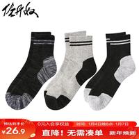 佐丹奴袜子男装绅士拼色弹力毛圈袜底四季中筒袜男01152611 51雪花黑/深花灰/中花灰色 FREE