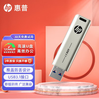 HP 惠普 U盘64G学生金属USB3.1高速传输移动正电脑U盘可定制品