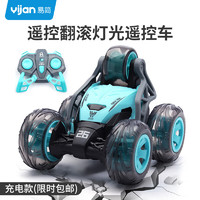 Yijan 易简 儿童遥控汽车翻滚特技车360度翻斗电动越野赛车玩具男孩