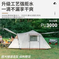 BeiJiLang 北极狼 帐篷户外一室一厅自动便捷式露营野餐加厚防晒防雨家庭野营装备