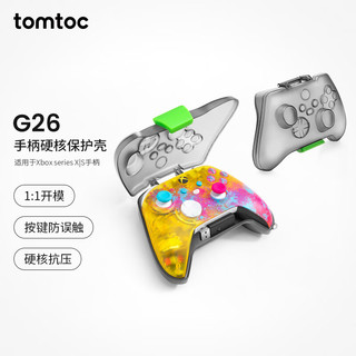 tomtoc Xbox Series X|S手柄保护壳防摔保护防误触防泼溅地平线光环 适用于Xbox Series X|S手柄