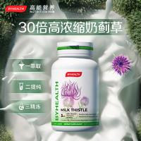 汤臣倍健 BYHEALTH奶蓟草护肝片120粒/瓶