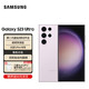 SAMSUNG 三星 Galaxy S23 Ultra 5G手机 12GB+512GB 悠雾紫 第二代骁龙8