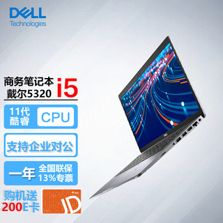 DELL 戴尔 Latitude 5320 13.3英寸轻薄笔记本