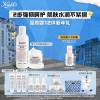 Kiehl's 科颜氏 高保湿水乳套装面霜50ml+爽肤水250ml护肤品 生日礼物女新年