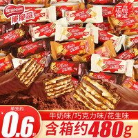 Nestlé 雀巢 脆脆鲨威化饼干480g