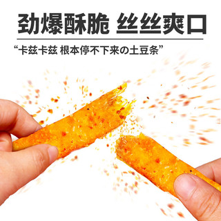 滇二娃 农科院麻辣土豆片薯片云南贵州土特产休闲零食小吃食品 麻辣土豆片 50g 3袋 （50g*3袋）