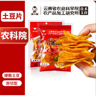 滇二娃 农科院麻辣土豆片薯片云南贵州土特产休闲零食小吃食品 麻辣土豆片 50g 3袋 （50g*3袋）