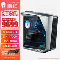 ThundeRobot 雷神 黑武士·Shark 水冷游戏电竞主机(14代i7-14700K 16G DDR5 4060Ti 1TSSD)