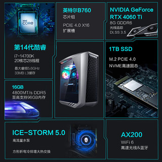 ThundeRobot 雷神 黑武士·Shark 水冷游戏台式机电脑电(14代i7-14700K 16G DDR5 RTX4060Ti 1TSSD)