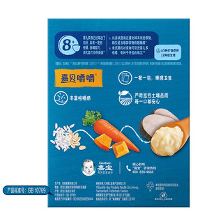 嘉宝（GERBER）米粥3口味组合：牛肉胡萝卜+鳕鱼西兰花+浆果燕麦组套