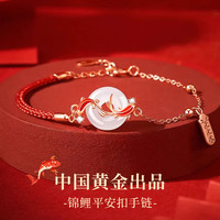 央创时尚【中国黄金】锦鲤平安扣银手链女士和田玉红手绳女生周年结婚元旦跨新年女朋友女孩龙年本命年长辈高档实用走心高级闺蜜表白浪漫时尚饰品银首饰盒
