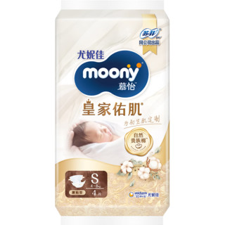 尤妮佳MOONY 尤妮佳慕怡皇家纸尿裤亲肤透气柔软婴儿尿不湿 纸尿裤S4片（4-8kg）