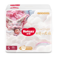 88VIP：HUGGIES 好奇 小龙裤婴儿纸尿裤S29 赠39元好奇品牌e卡