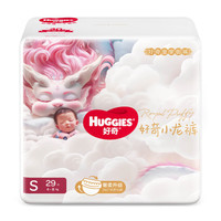 HUGGIES 好奇 小龙裤婴儿纸尿裤S29 赠39元好奇品牌e卡39元