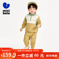 minibala【学院风】迷你巴拉巴拉男童女童长袖套装宝宝撞色户外儿童运动 黄绿41196 120cm