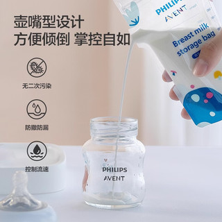 AVENT 新安怡 飞利浦新安怡 储奶袋冷藏保鲜母乳存奶袋便携装存储袋30片装