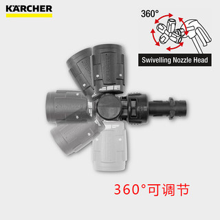 KÄRCHER 卡赫 KARCHER德国卡赫高压洗车机清洗机洗车配件 360度旋转可调压力喷枪头