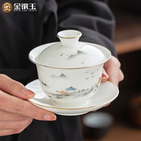 金镶玉 盖碗茶具泡茶壶茶碗 大号手绘描金羊脂玉 山水白瓷描金盖碗