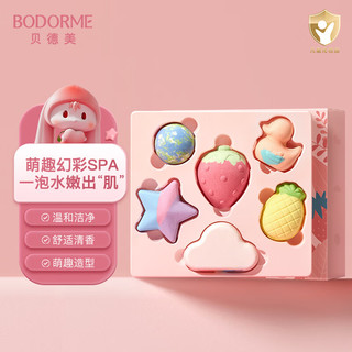 bodcrme 贝德美 萌趣泡浴球100g*6（儿童泡澡球 婴儿浴球 泡泡浴洗澡球 沐浴球 ）