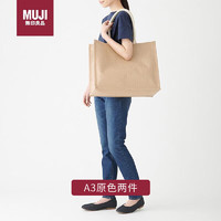MUJI 無印良品 无印良品（MUJI） 原色2件 黄麻简易收叠购物袋A3收纳包 手提包 手提袋购物袋
