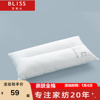 BLISS 百丽丝 40支A类初生全棉大豆枕