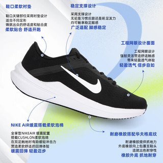 耐克（NIKE）官网男鞋 自营网面跑步鞋气垫慢跑鞋运动休闲鞋 WINFLO10黑白-元 39(内长245mm)